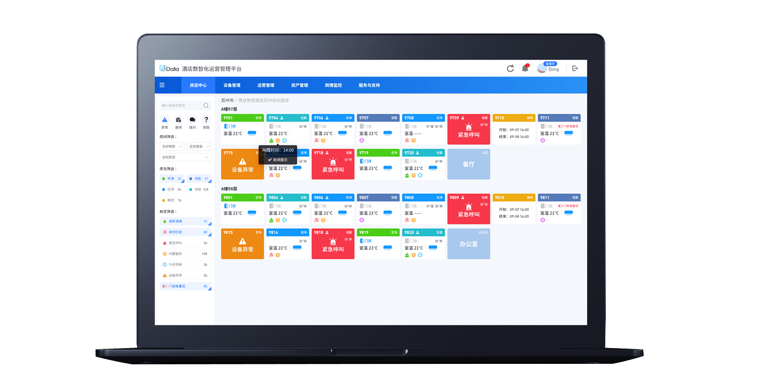 U Data 酒店数智化运营管理平台