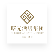 曙光酒店集团