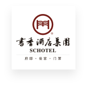 书香酒店集团