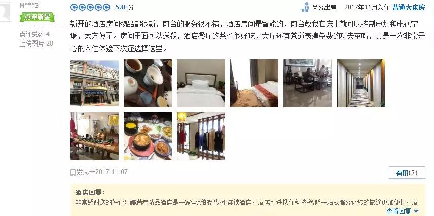 酒店业如何擦亮“中国服务”的金字招牌？