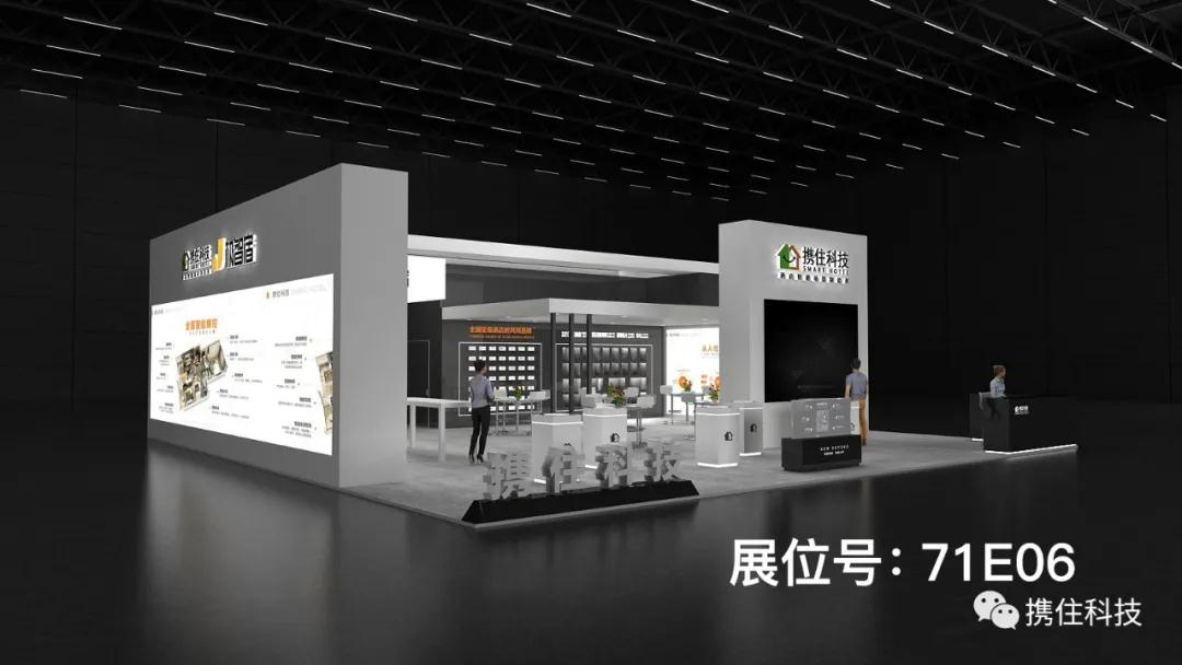 预告丨2020年度首秀，携住＆极智宿双品牌出征上海酒店用品展