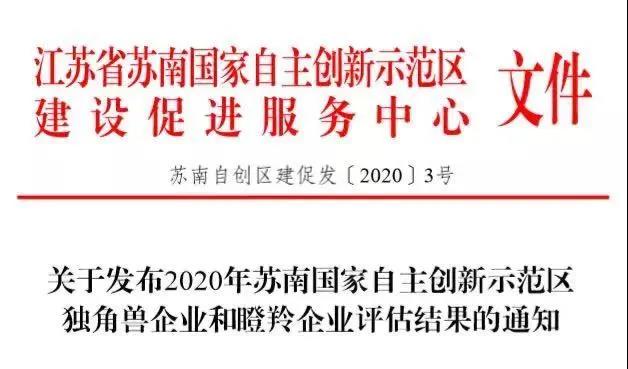 2020快住集团获奖集锦：攻克底层难关，共展物联生态！